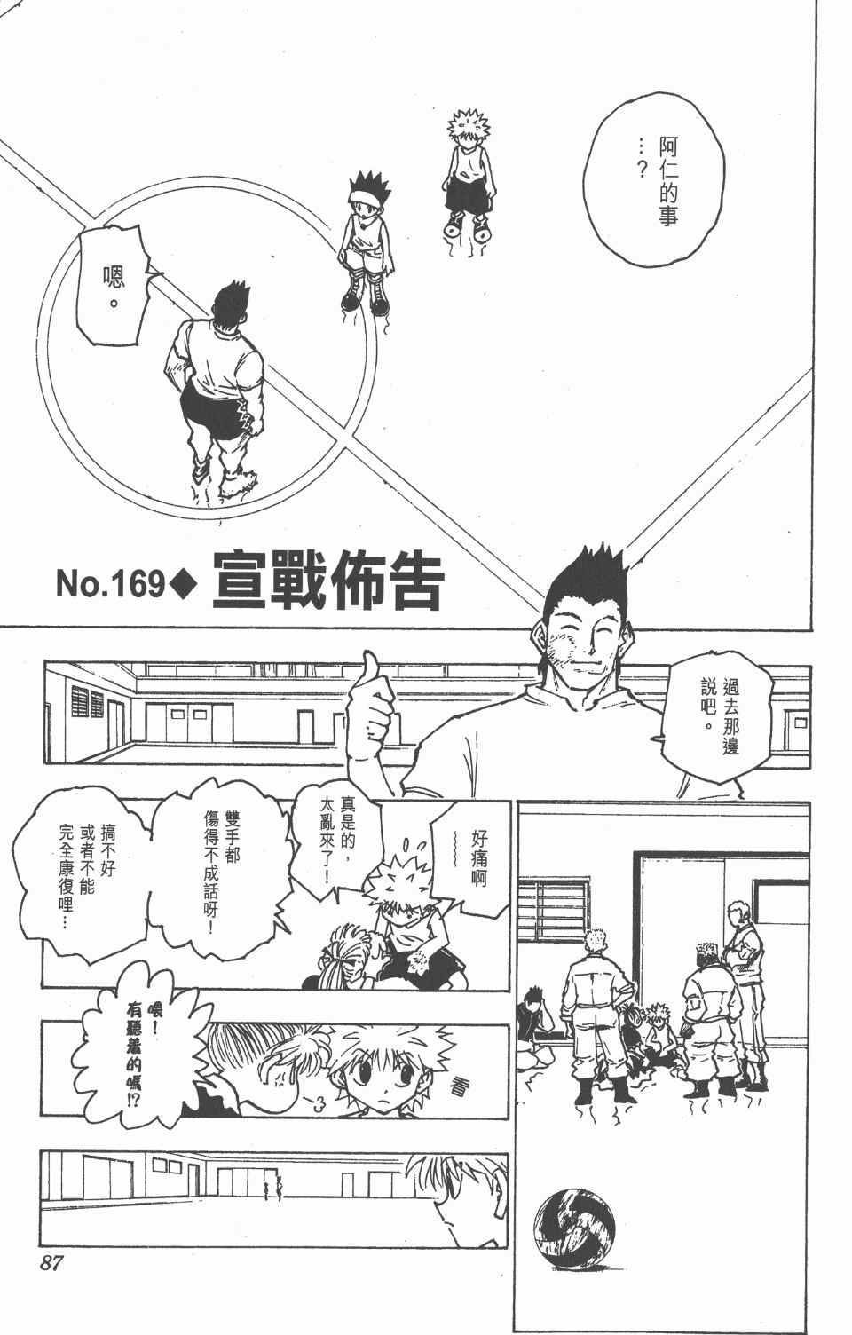 第 88 页