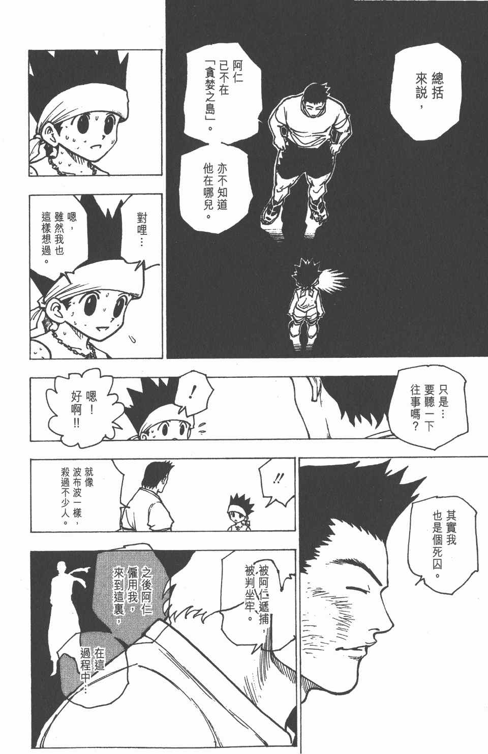 第 89 页