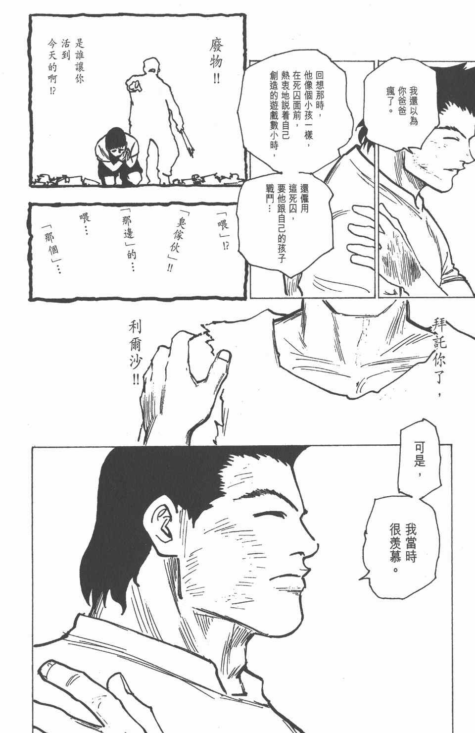 第 92 页