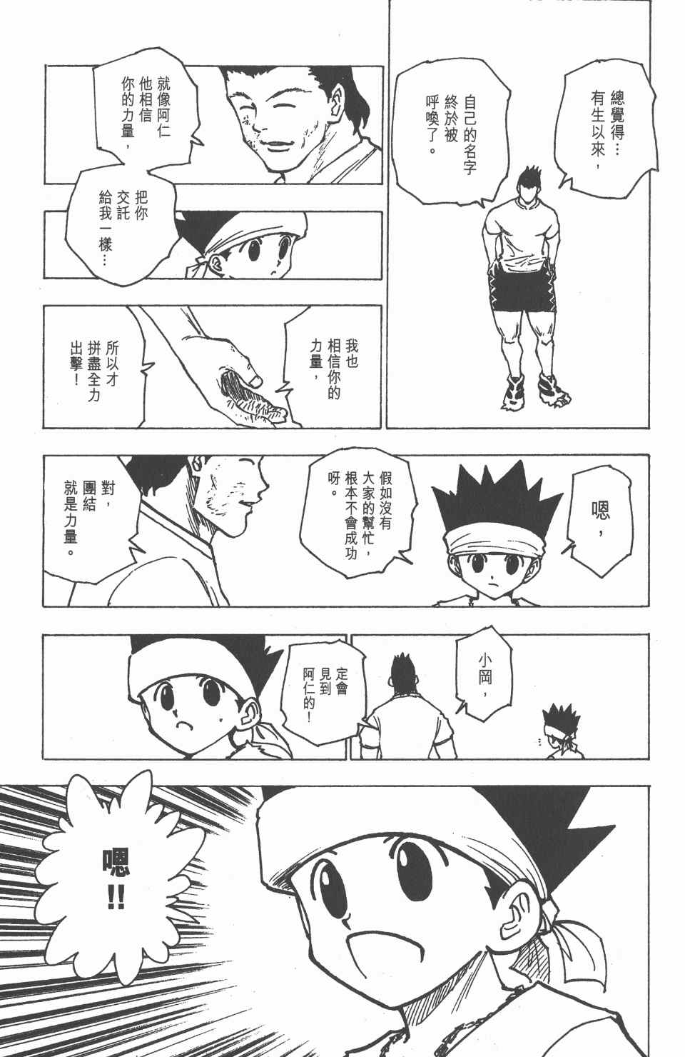 第 93 页