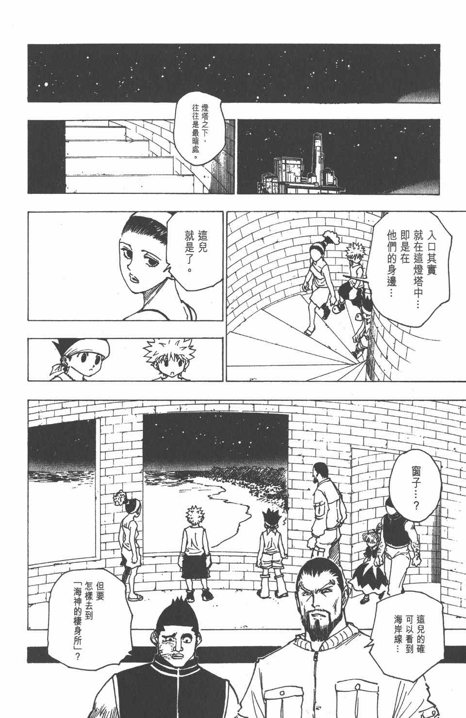 第 94 页