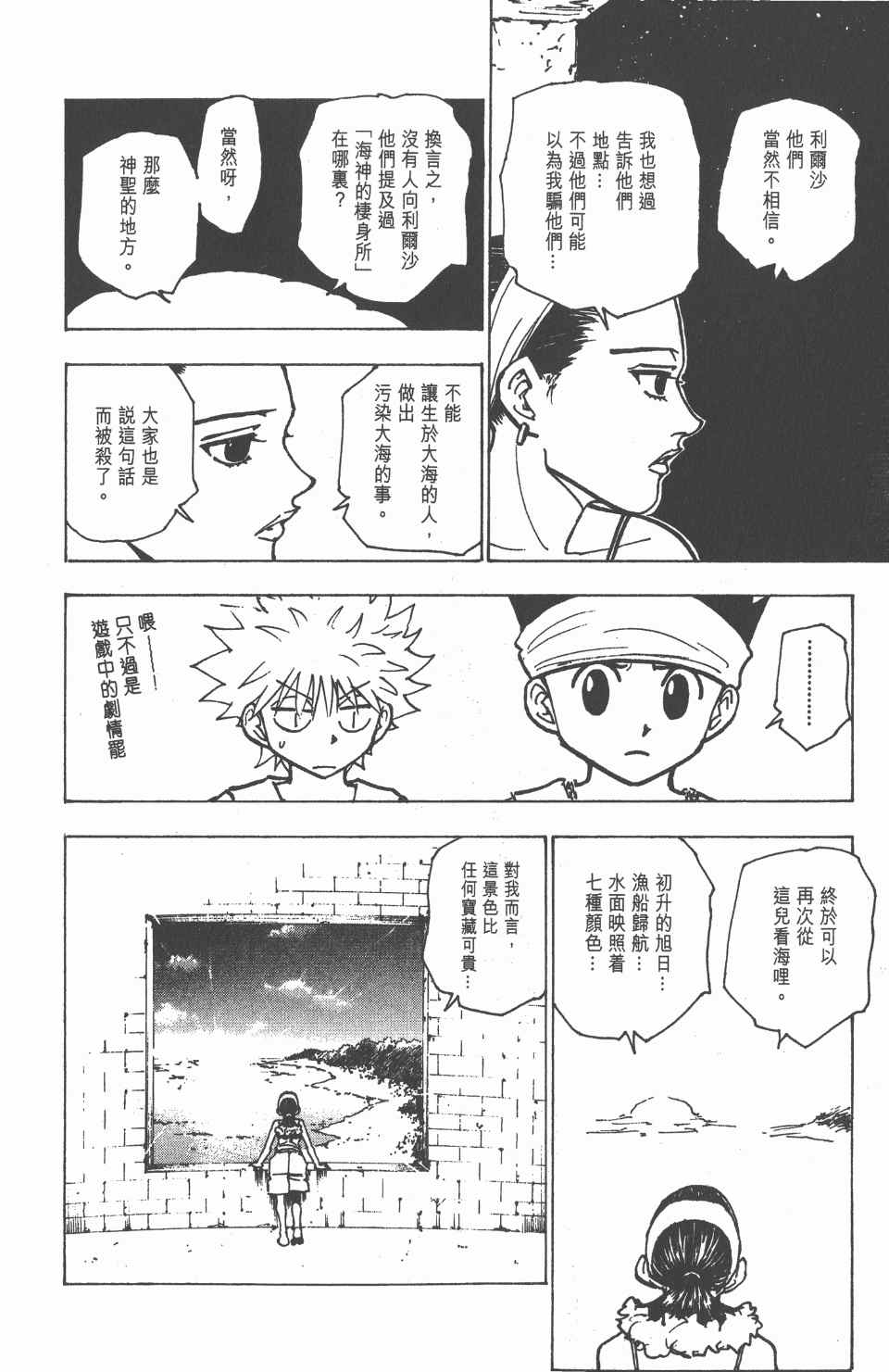 第 96 页