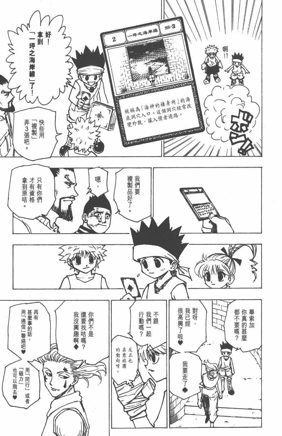 第 97 页