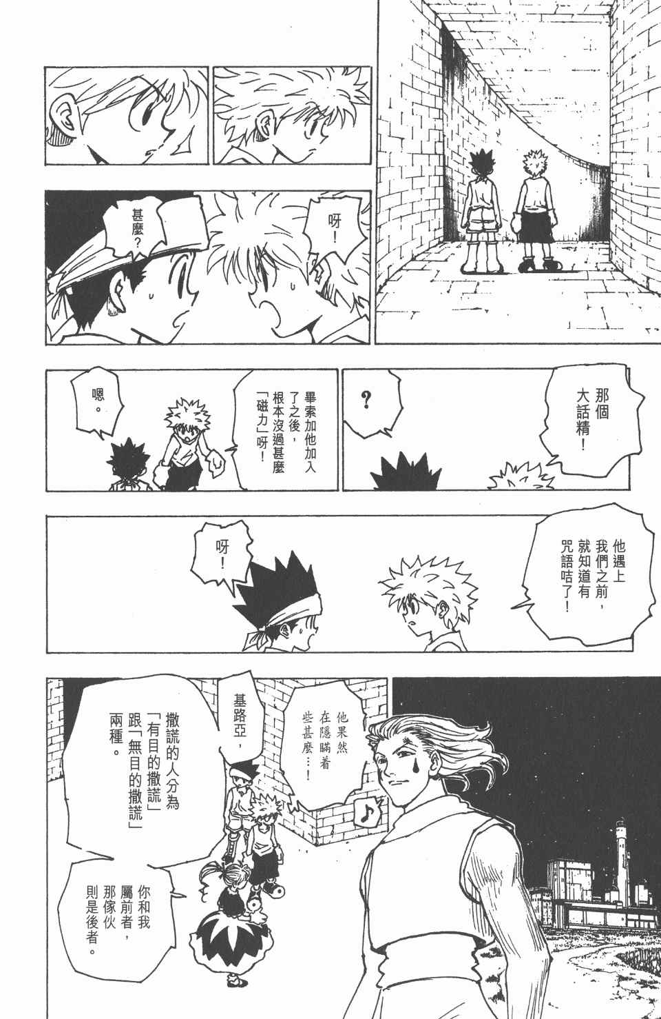 第 98 页