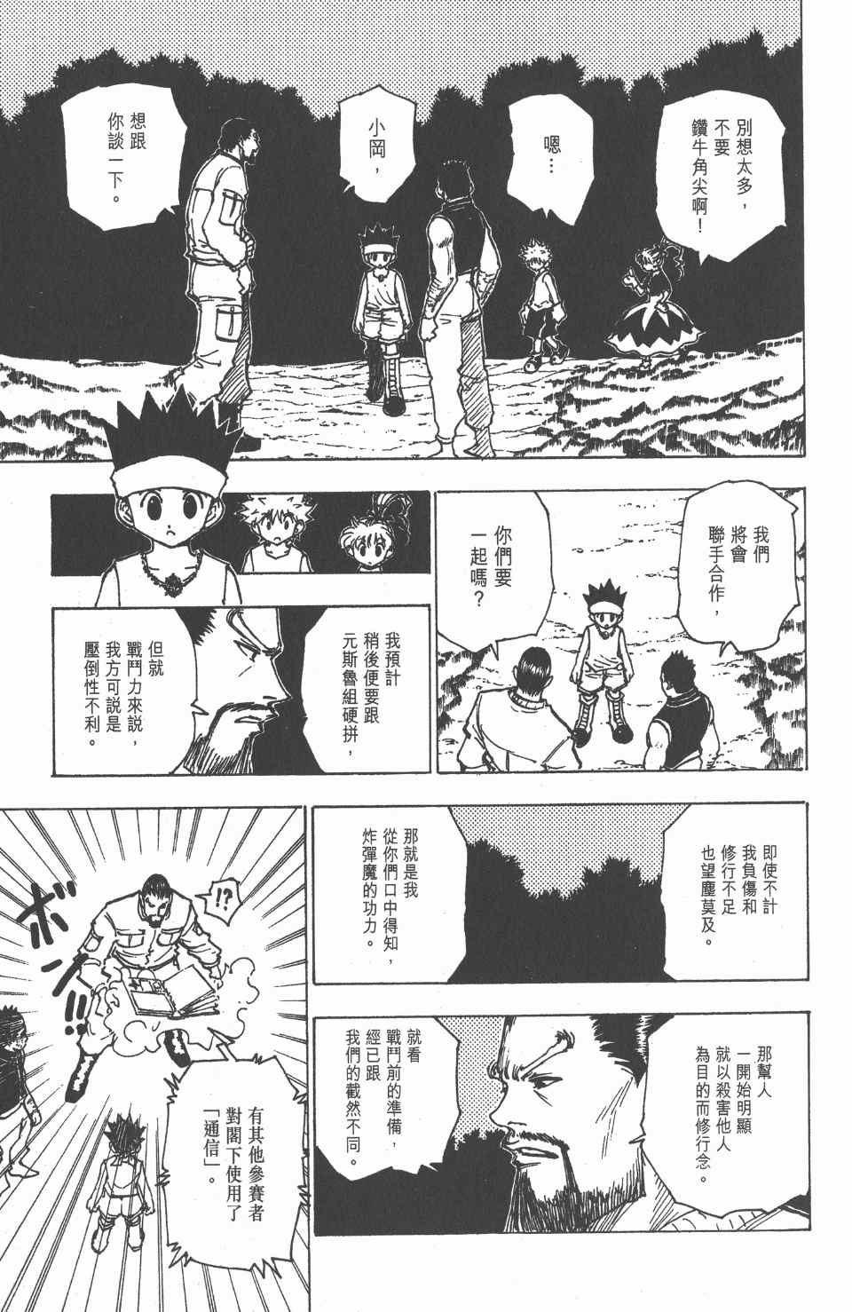 第 99 页