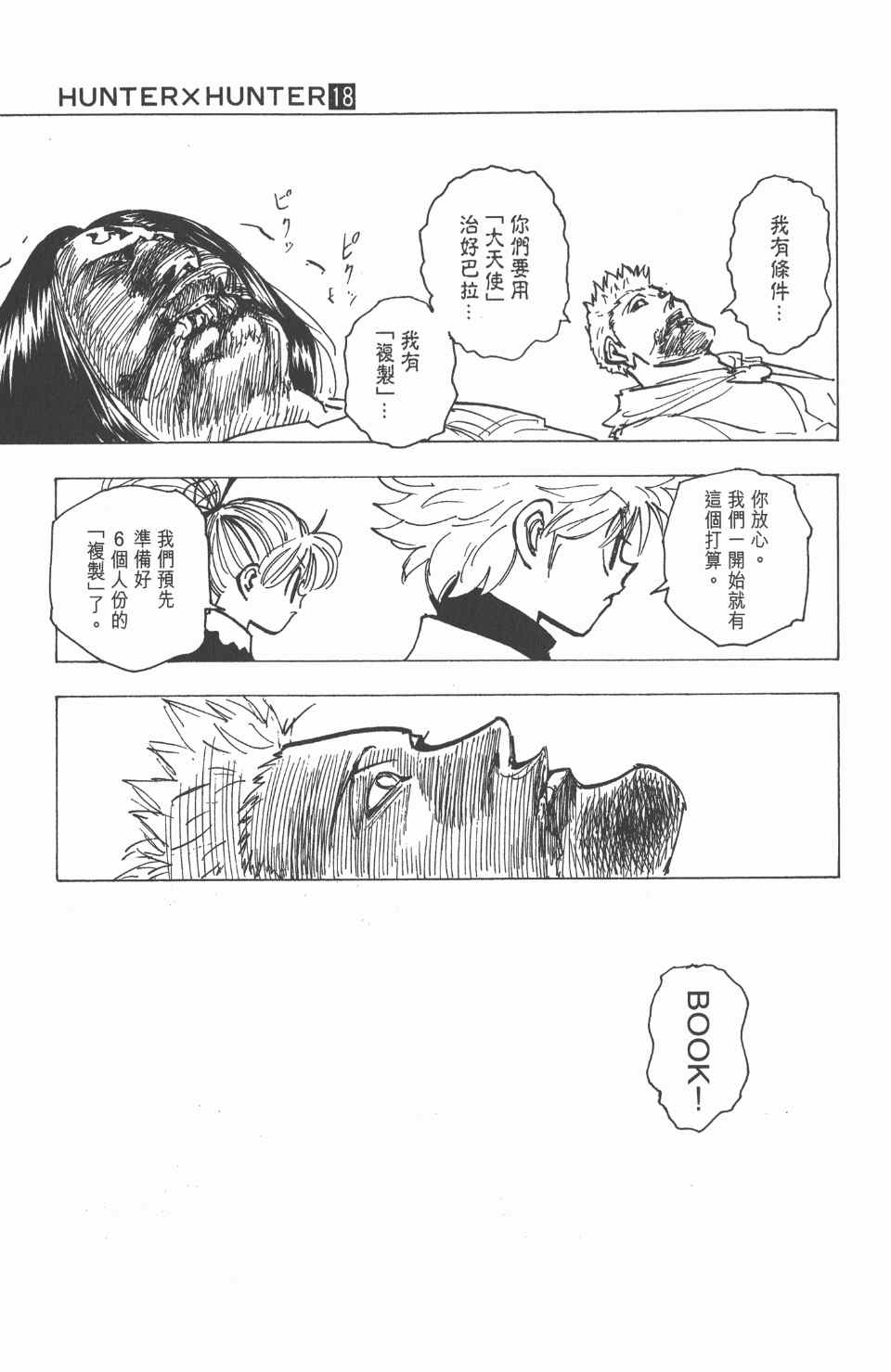 第 100 页