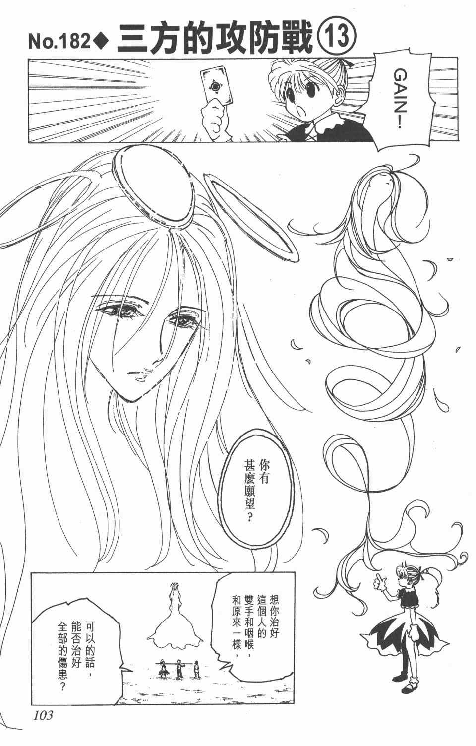 第 102 页