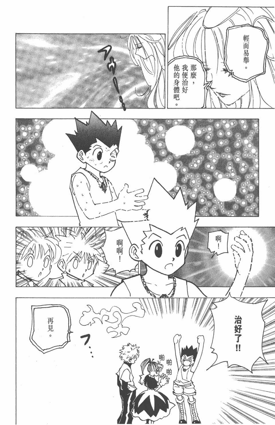 第 103 页