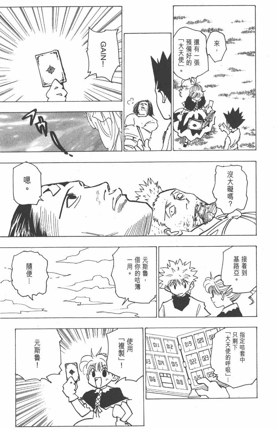 第 104 页