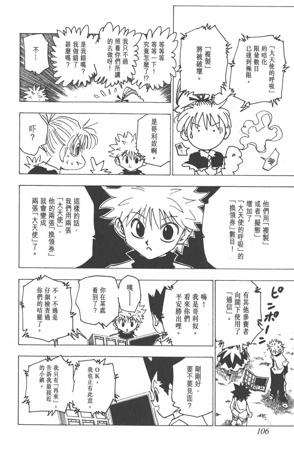 第 105 页