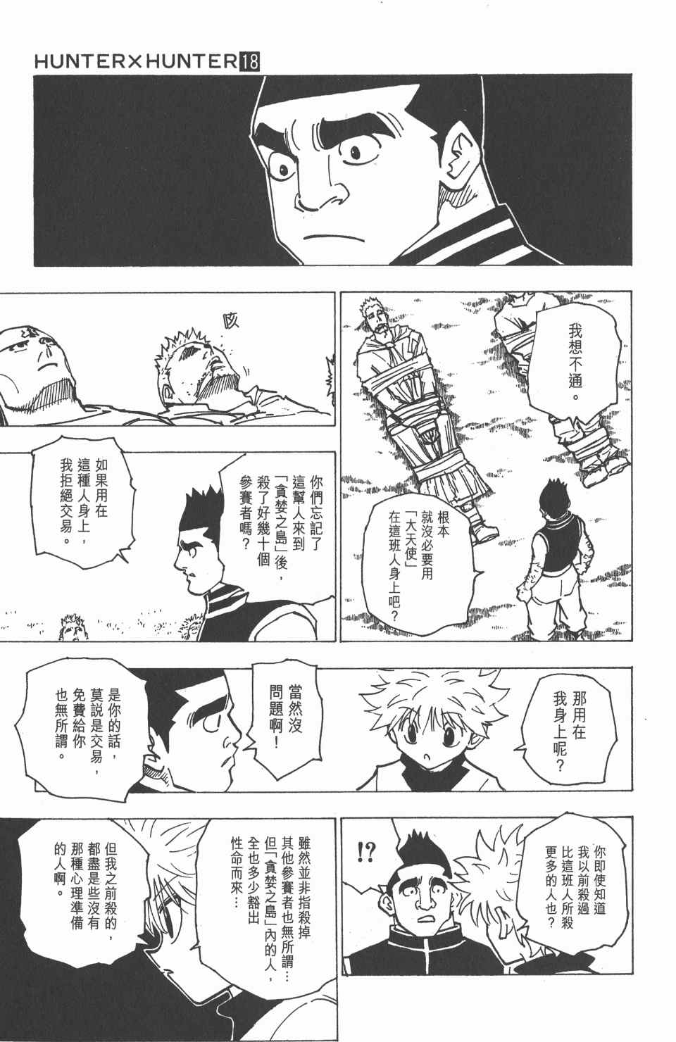 第 106 页
