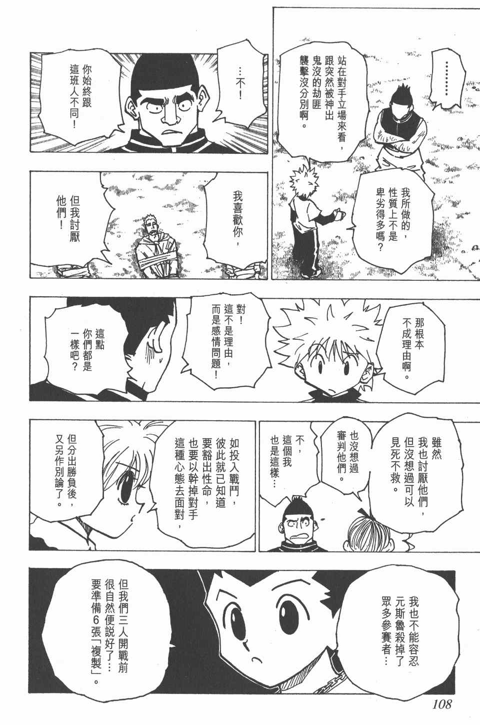第 107 页