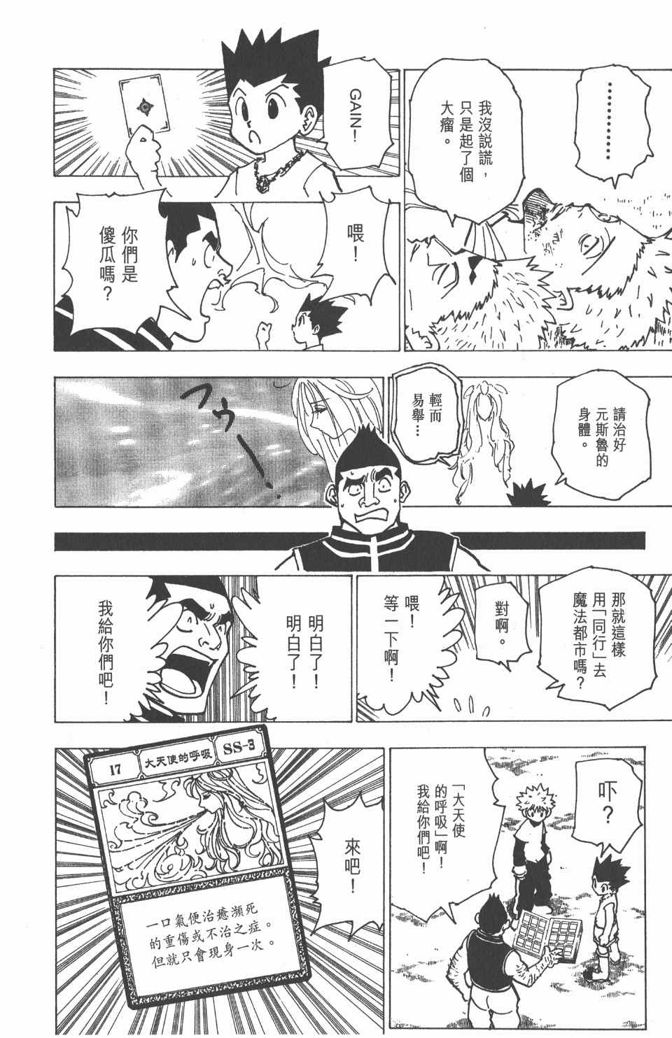 第 109 页