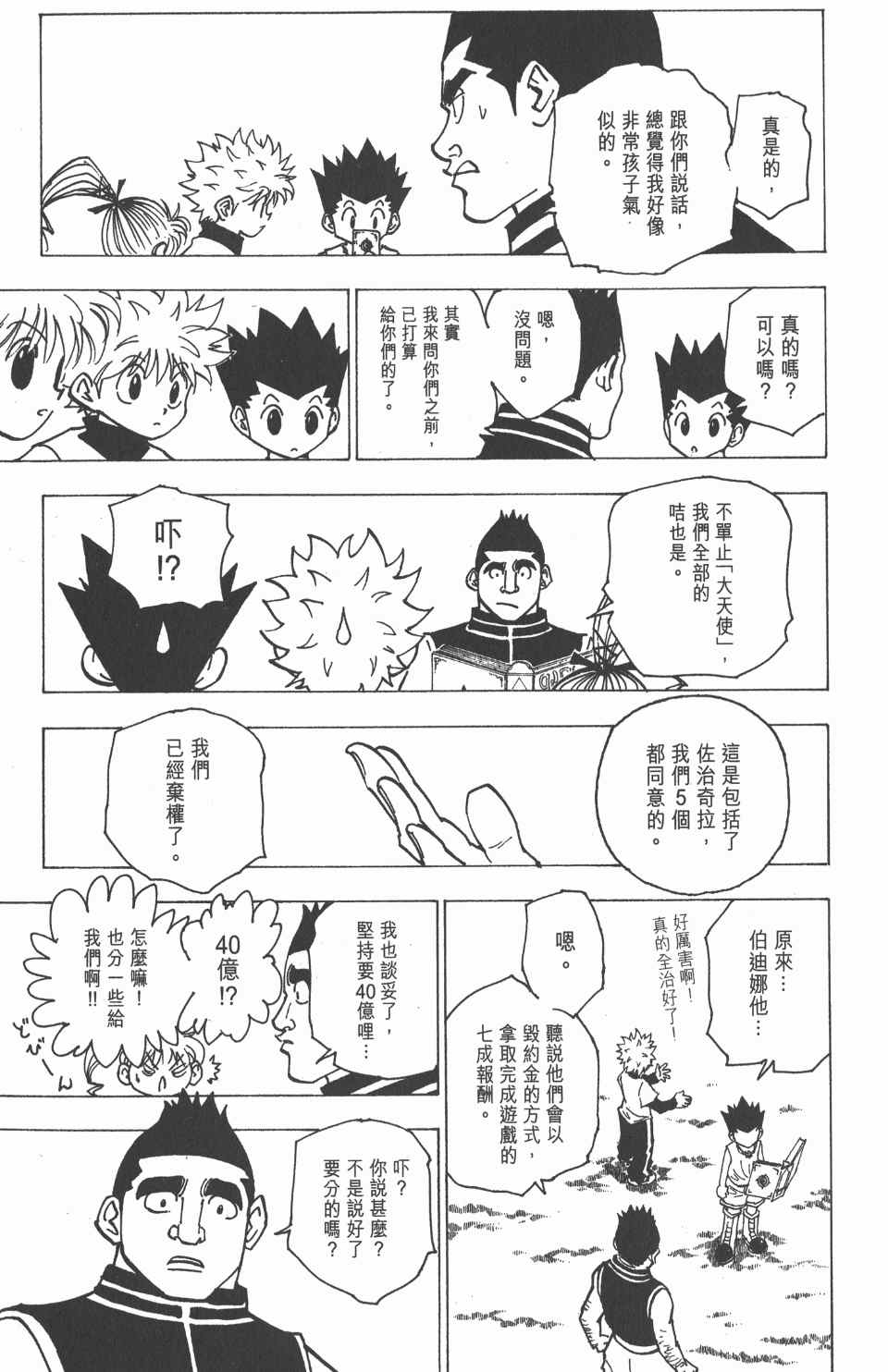第 110 页