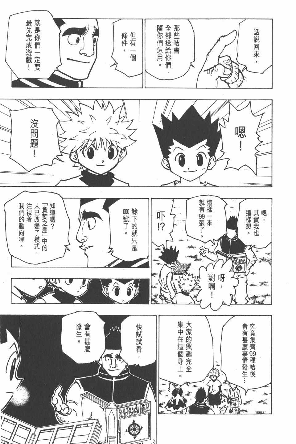 第 112 页