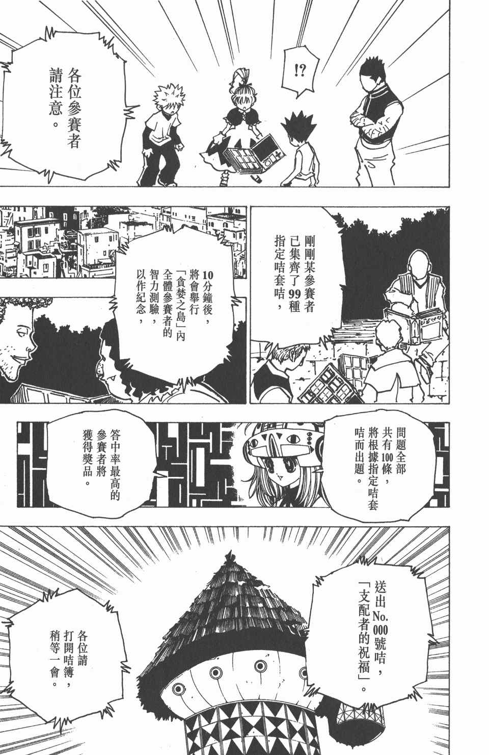 第 114 页