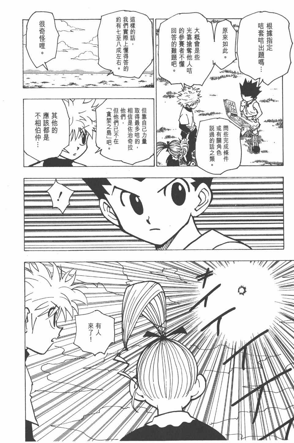 第 115 页