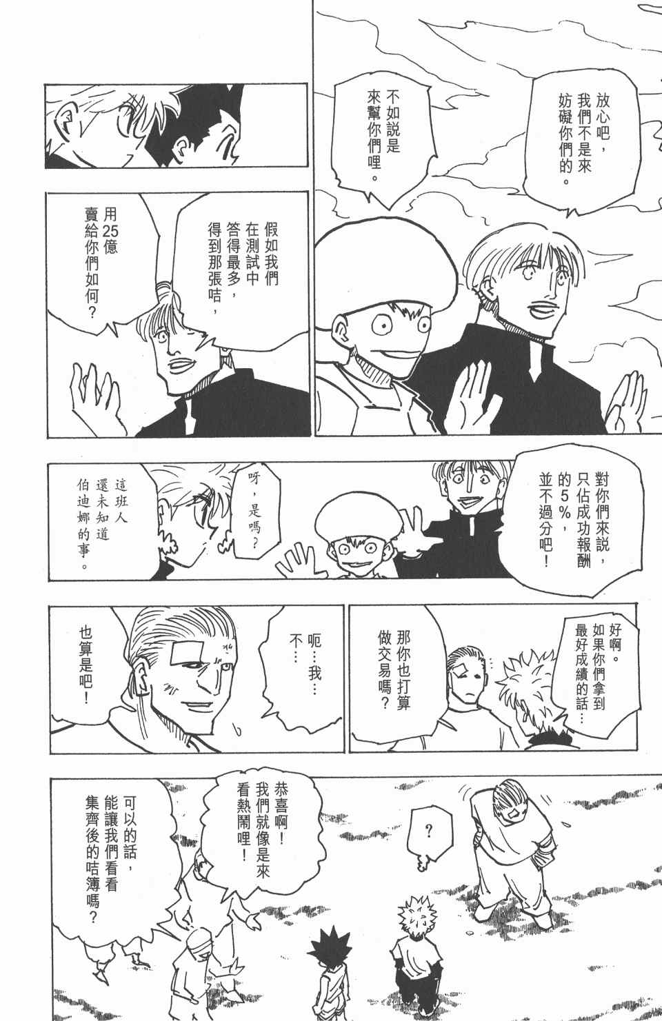 第 119 页