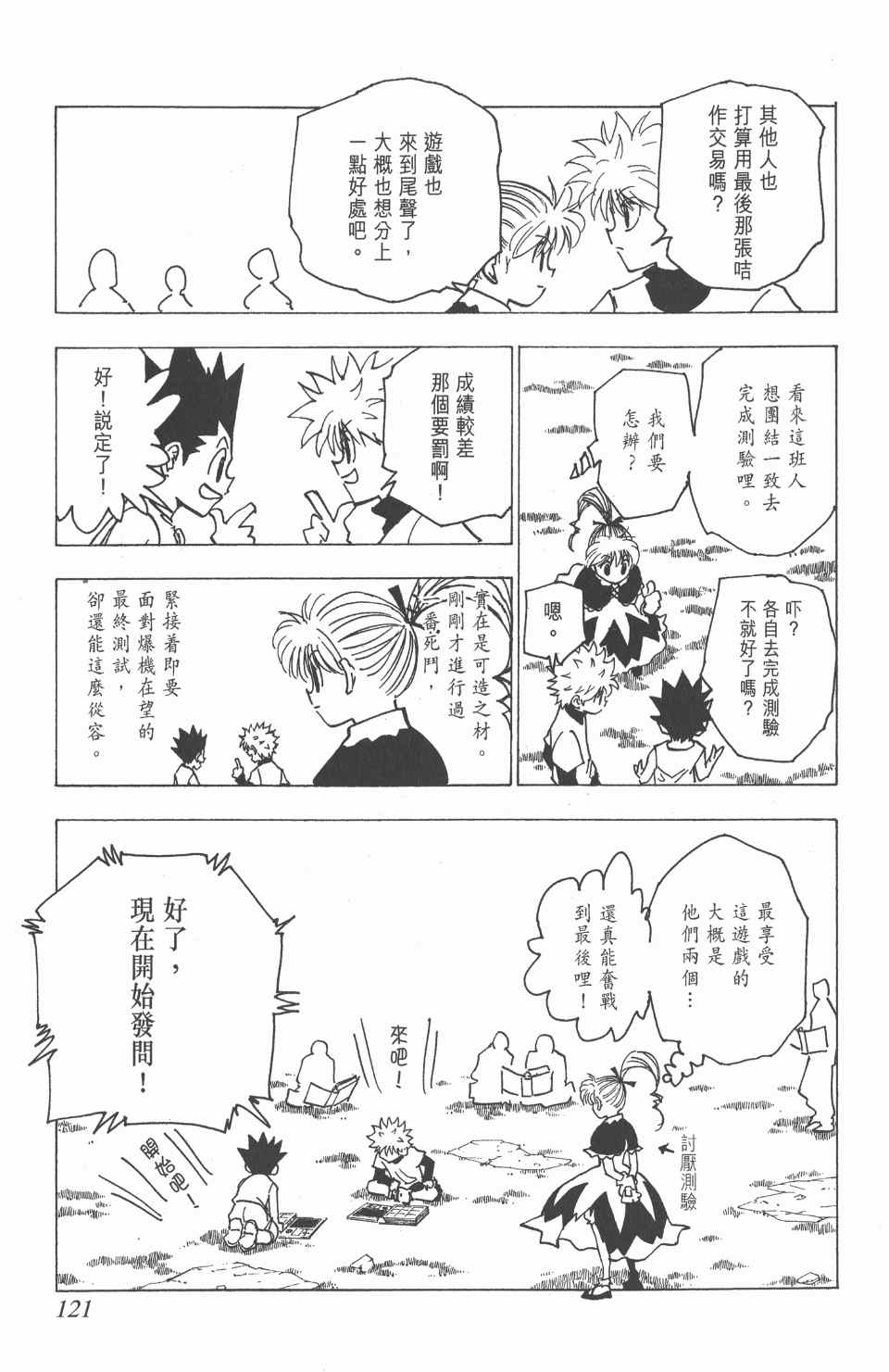 第 120 页