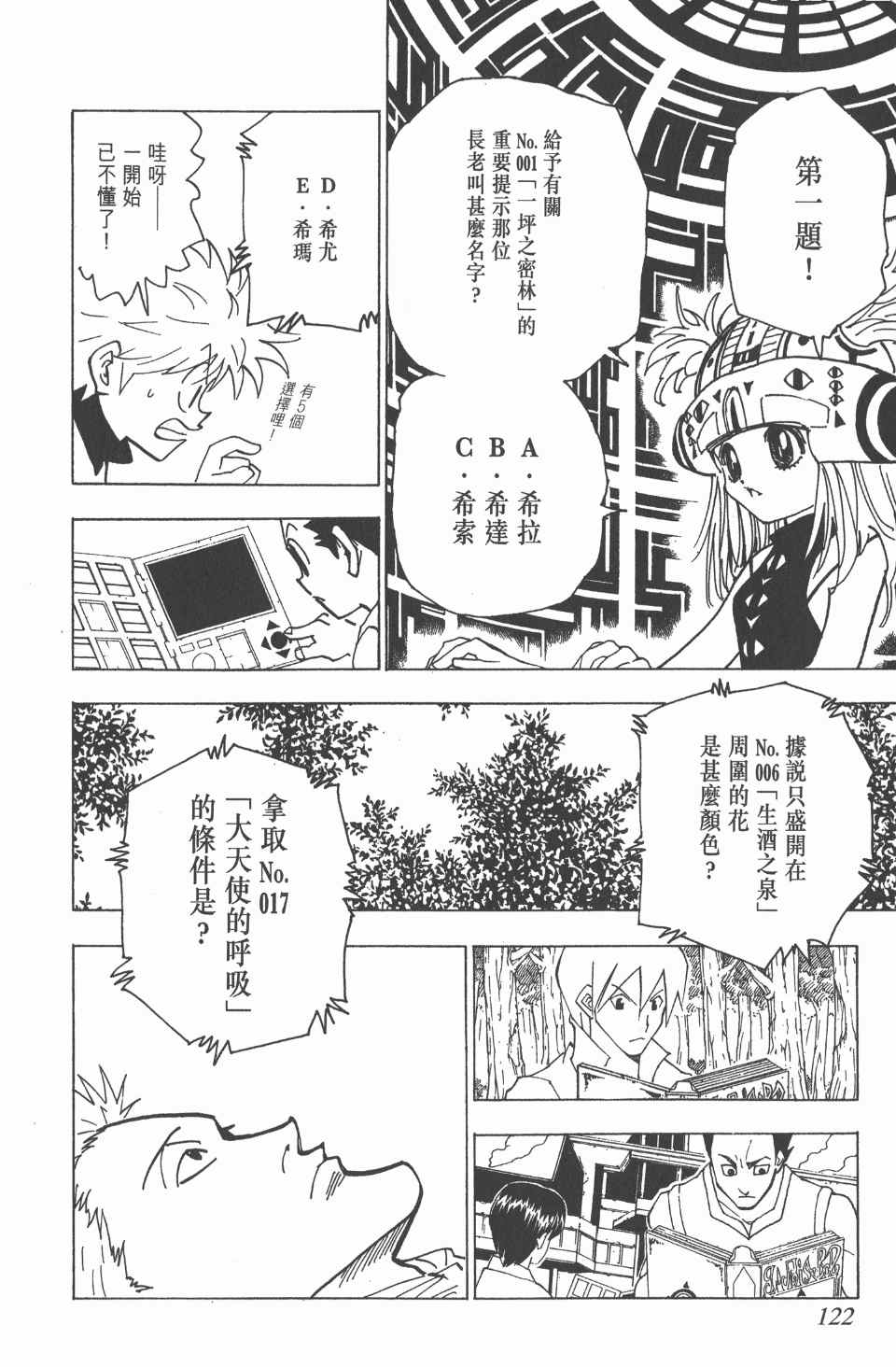 第 121 页
