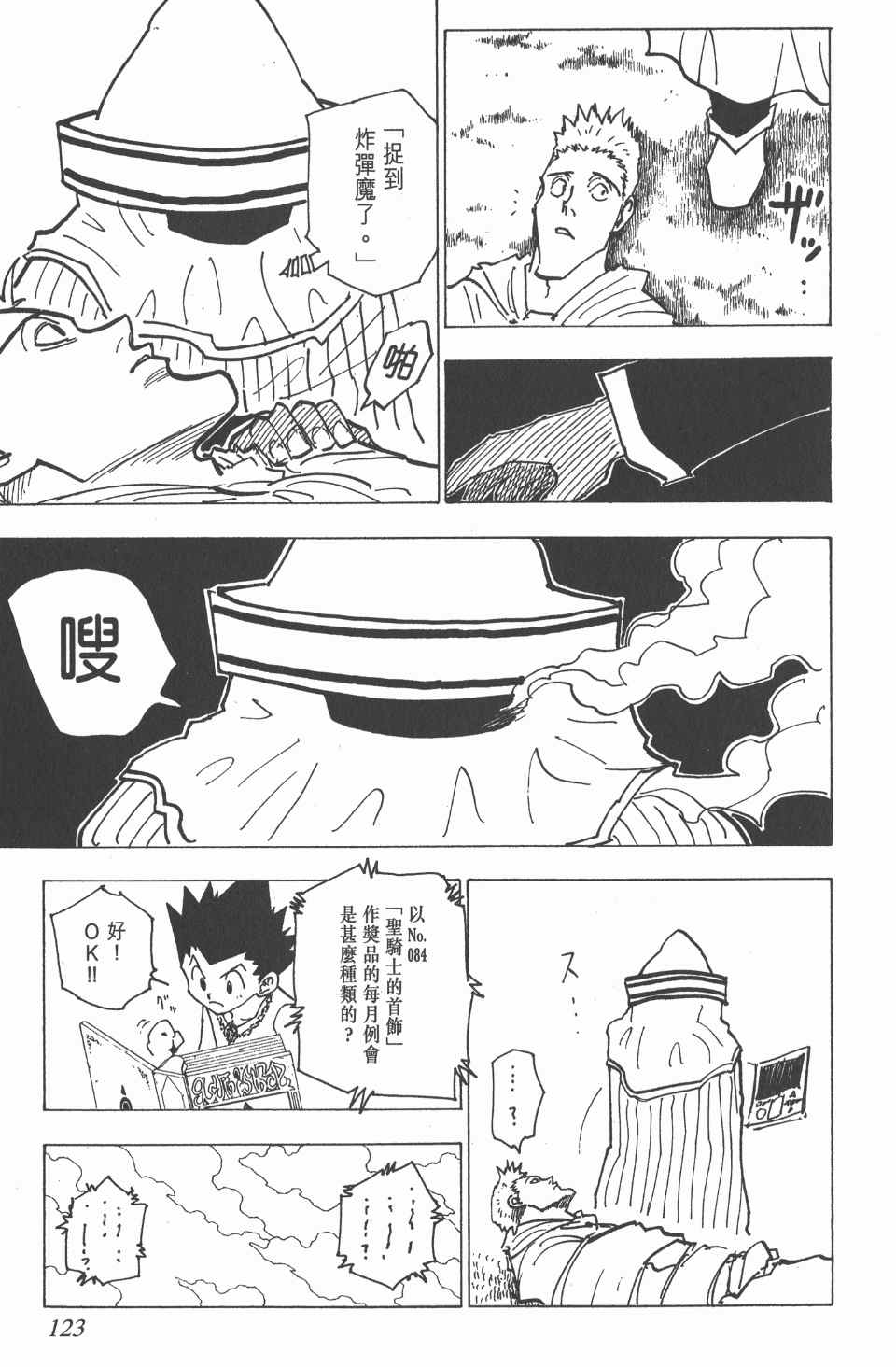 第 122 页