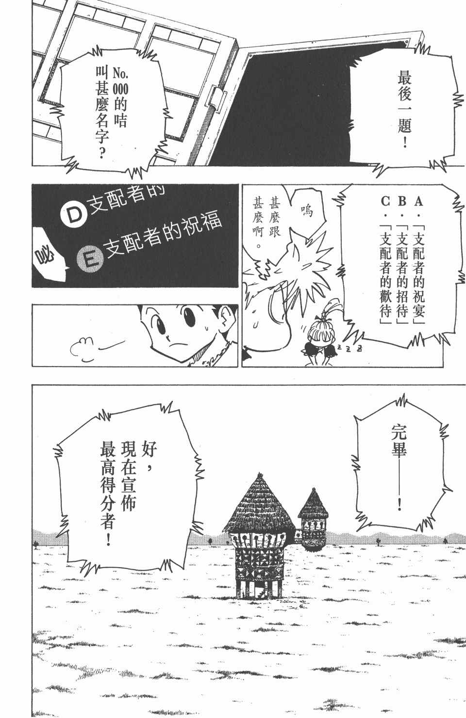 第 123 页