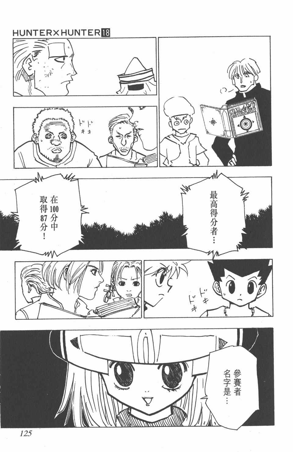 第 124 页