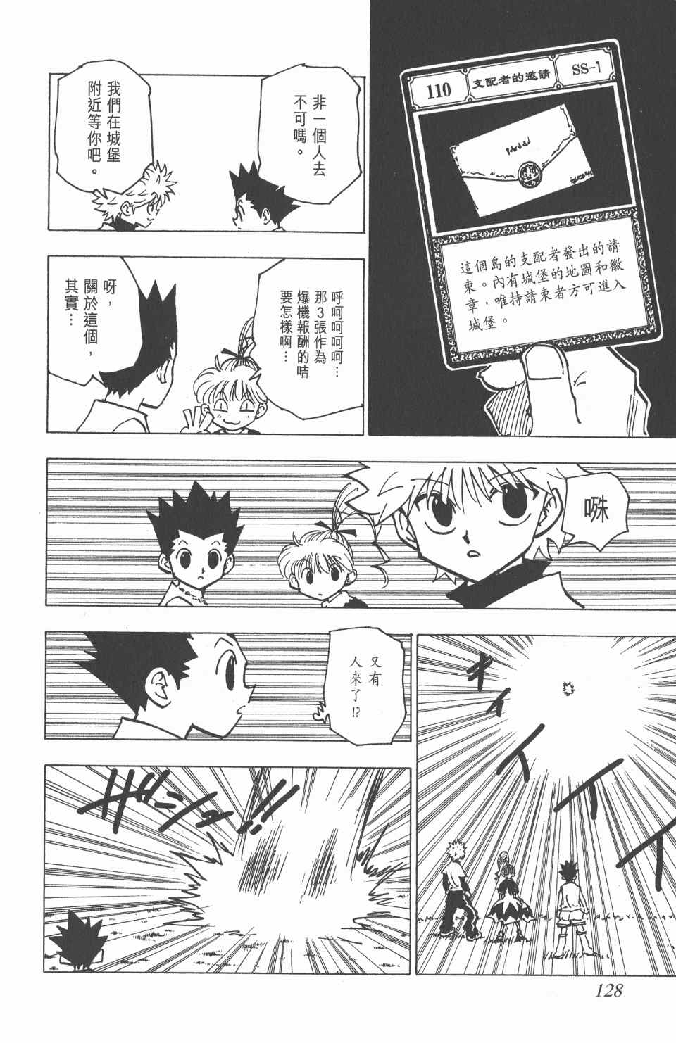 第 127 页