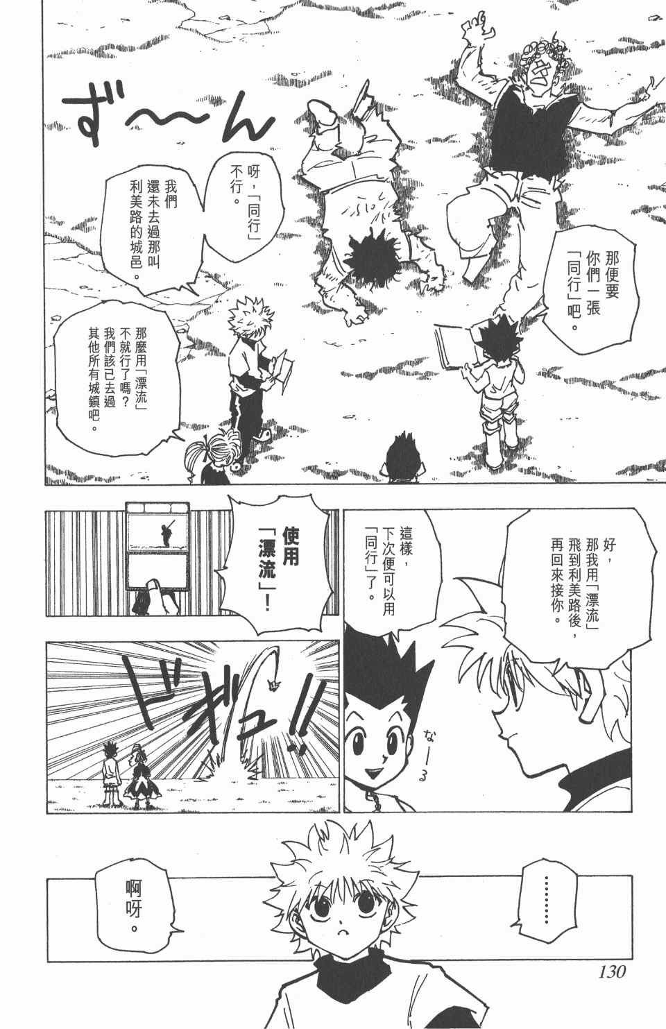 第 129 页