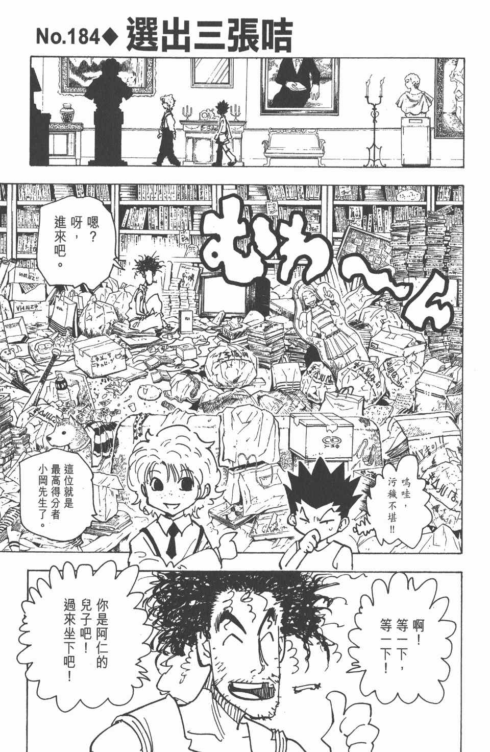 第 133 页
