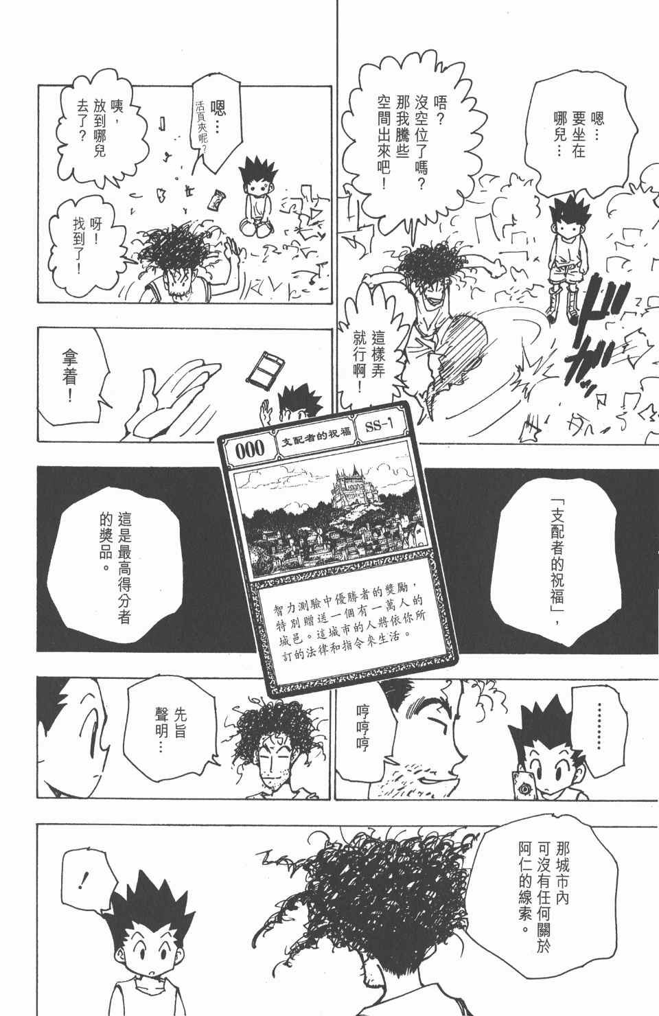 第 134 页