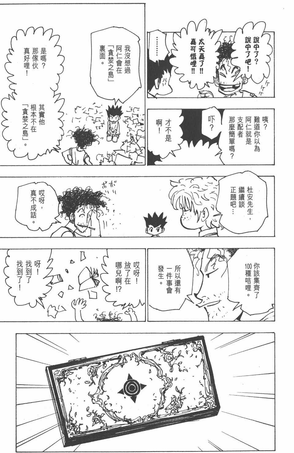 第 135 页