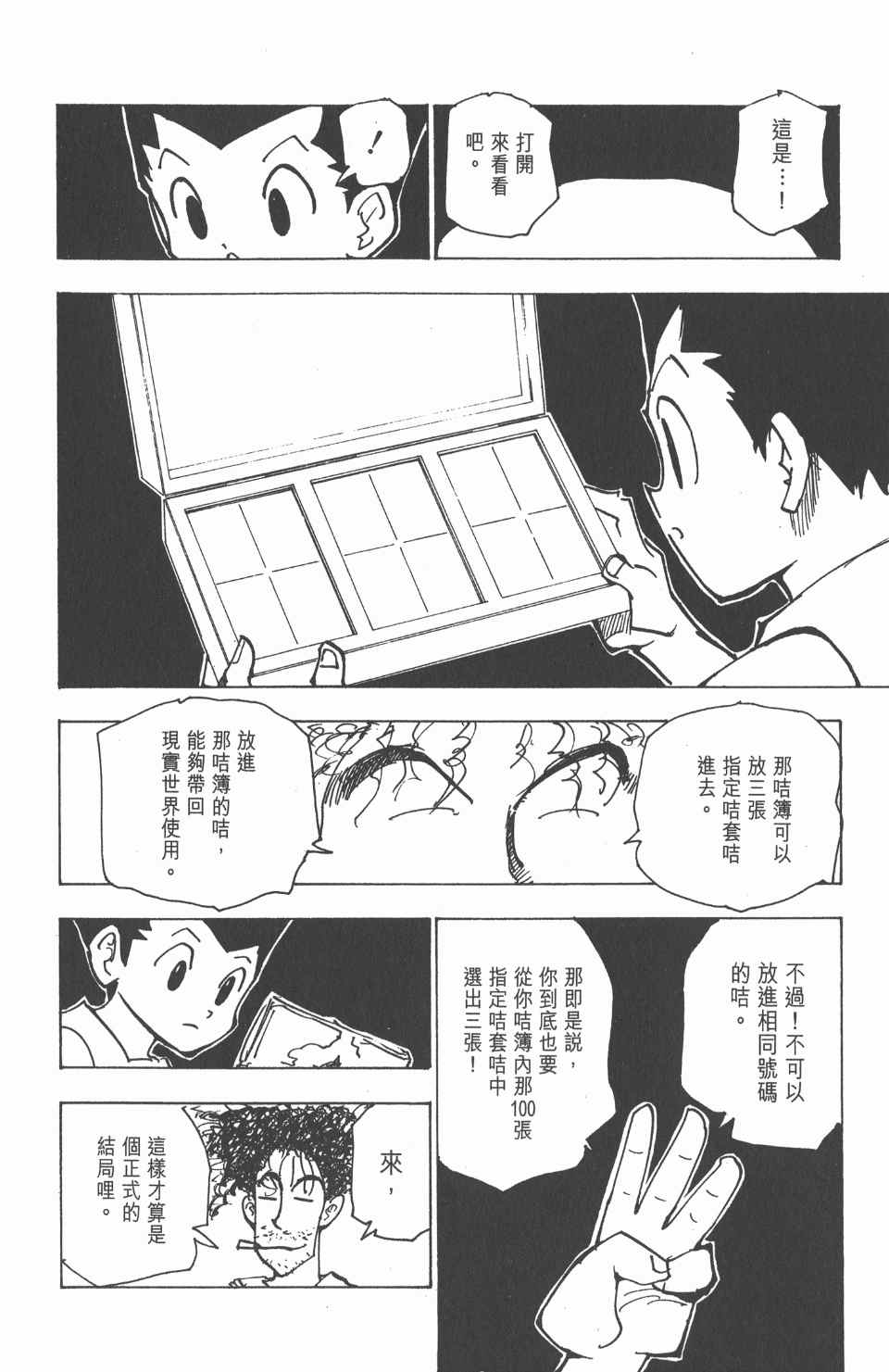 第 136 页
