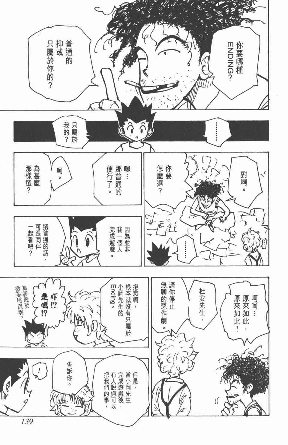 第 137 页