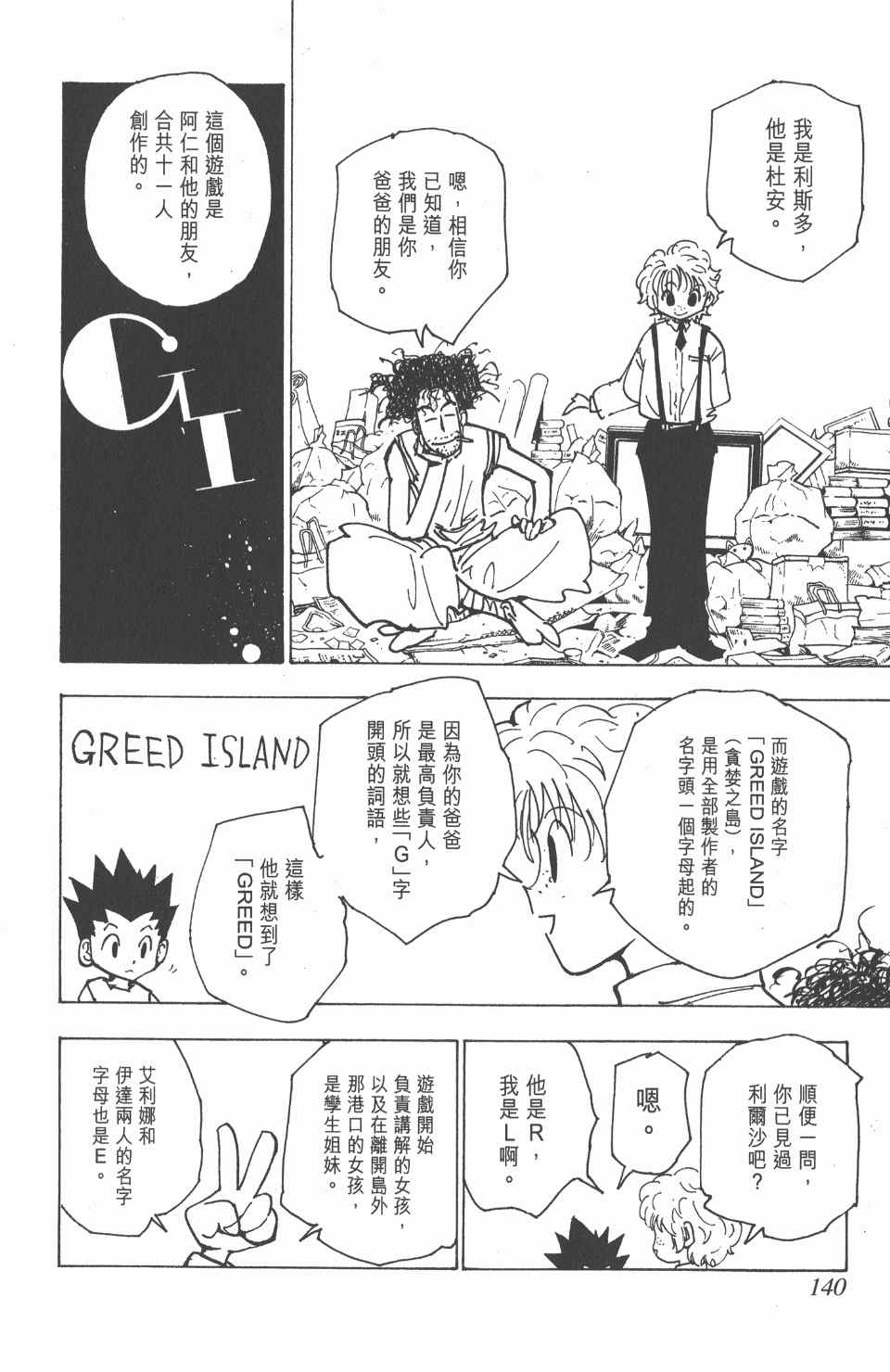第 138 页