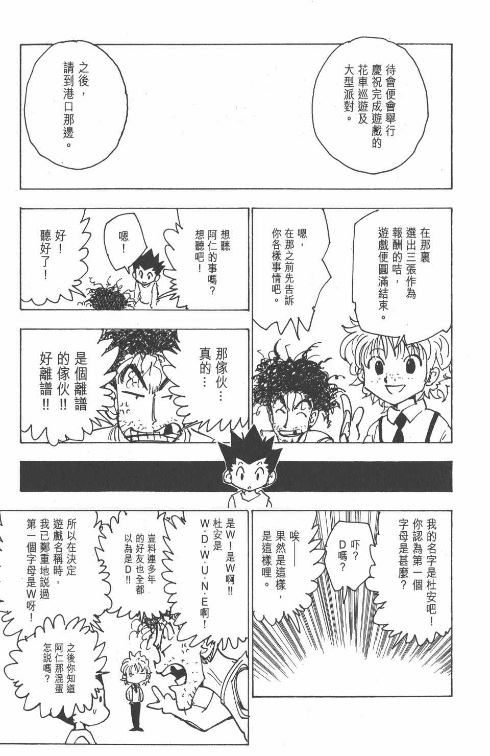 第 139 页