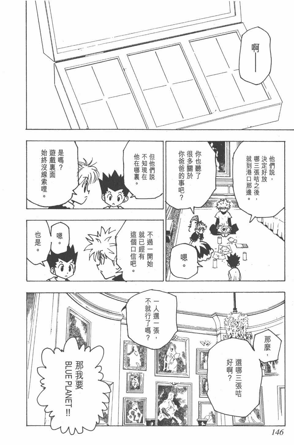 第 144 页