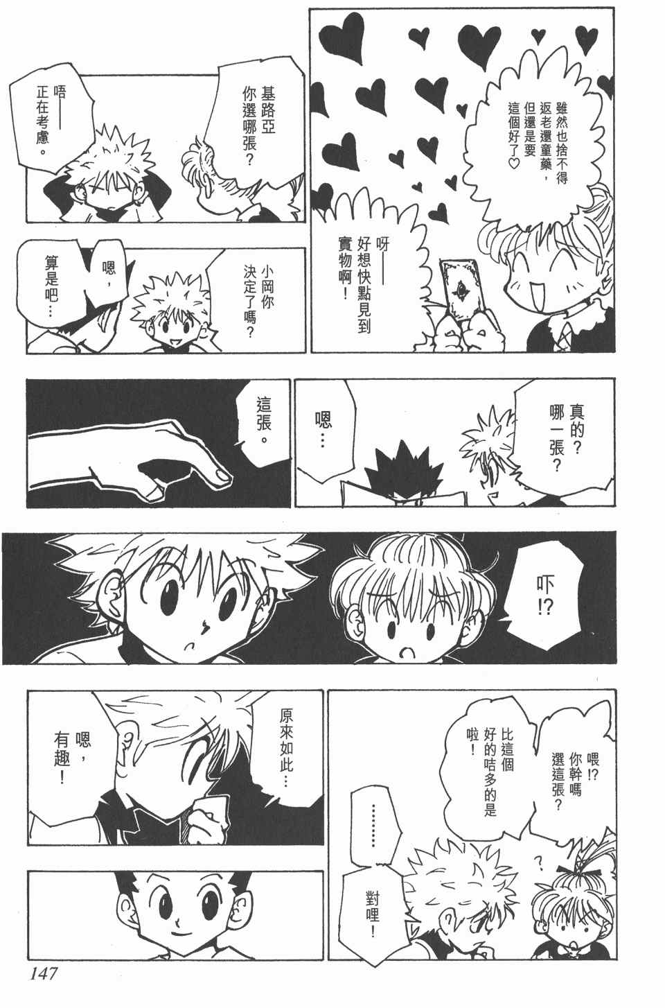 第 145 页