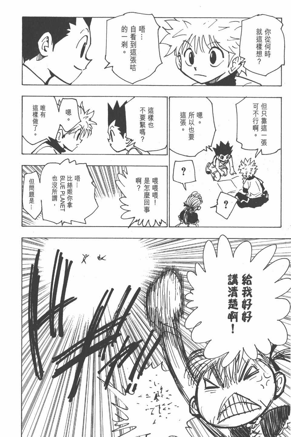 第 146 页