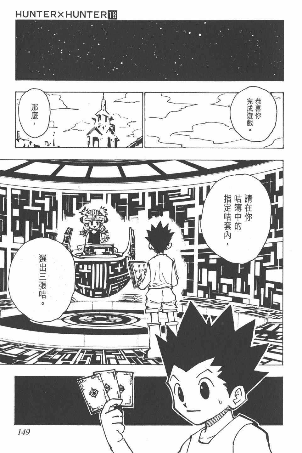 第 147 页