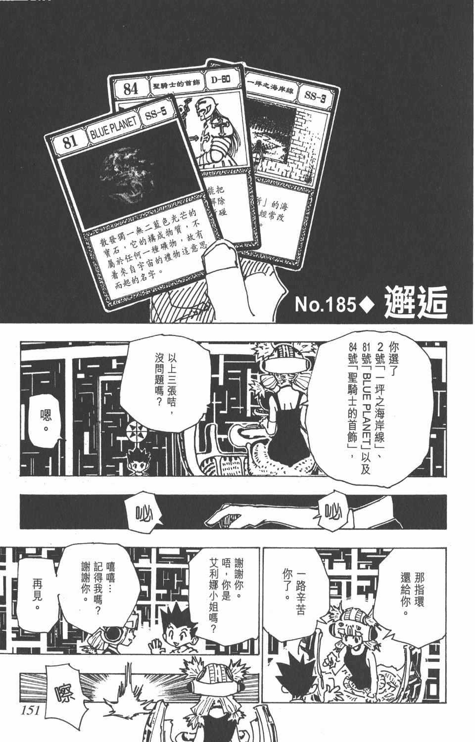 第 149 页