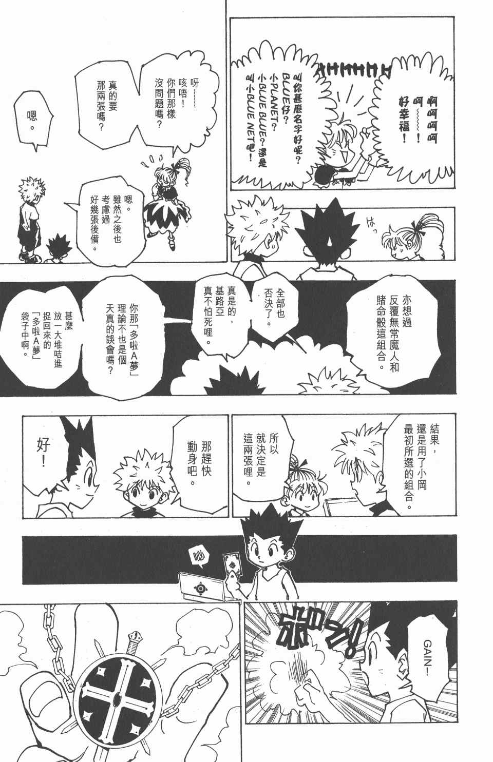 第 151 页