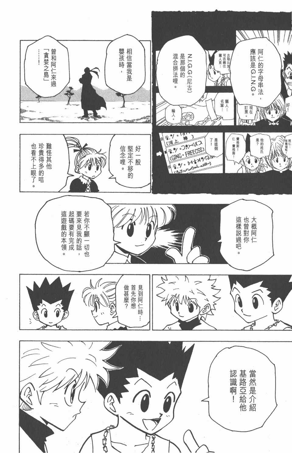 第 154 页