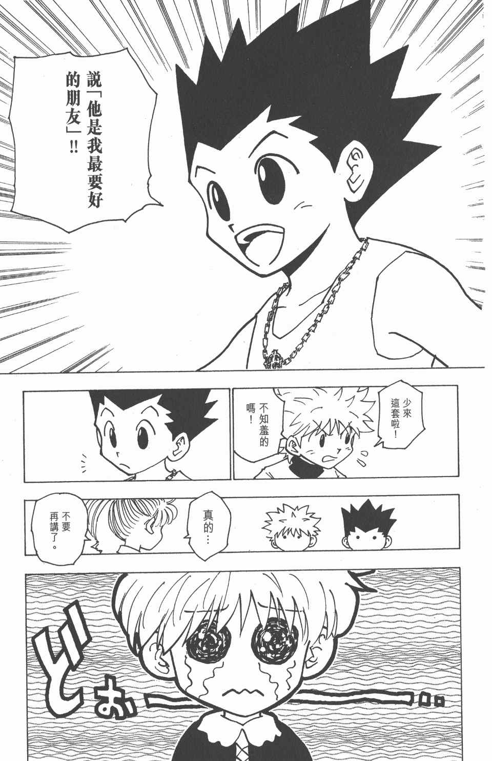 第 155 页