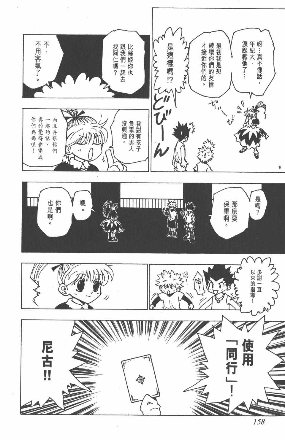 第 156 页