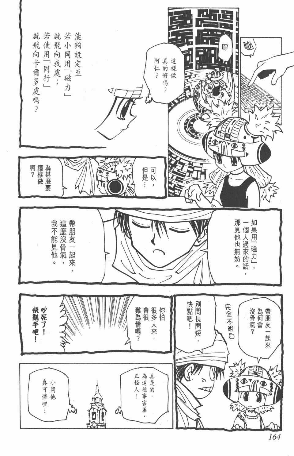 第 162 页