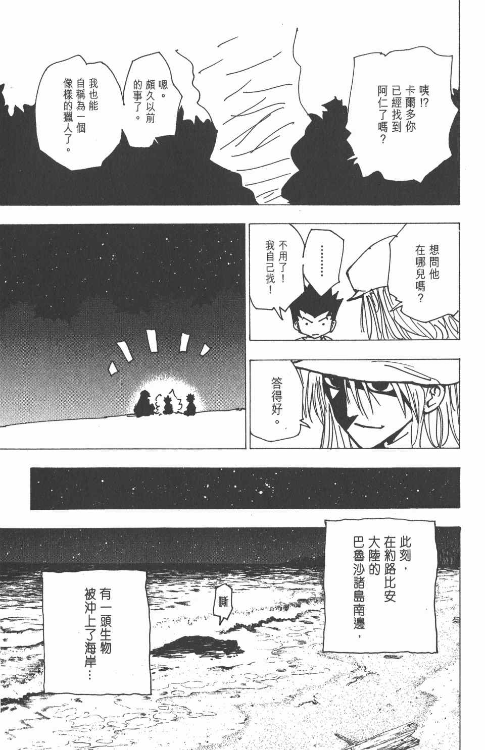第 163 页