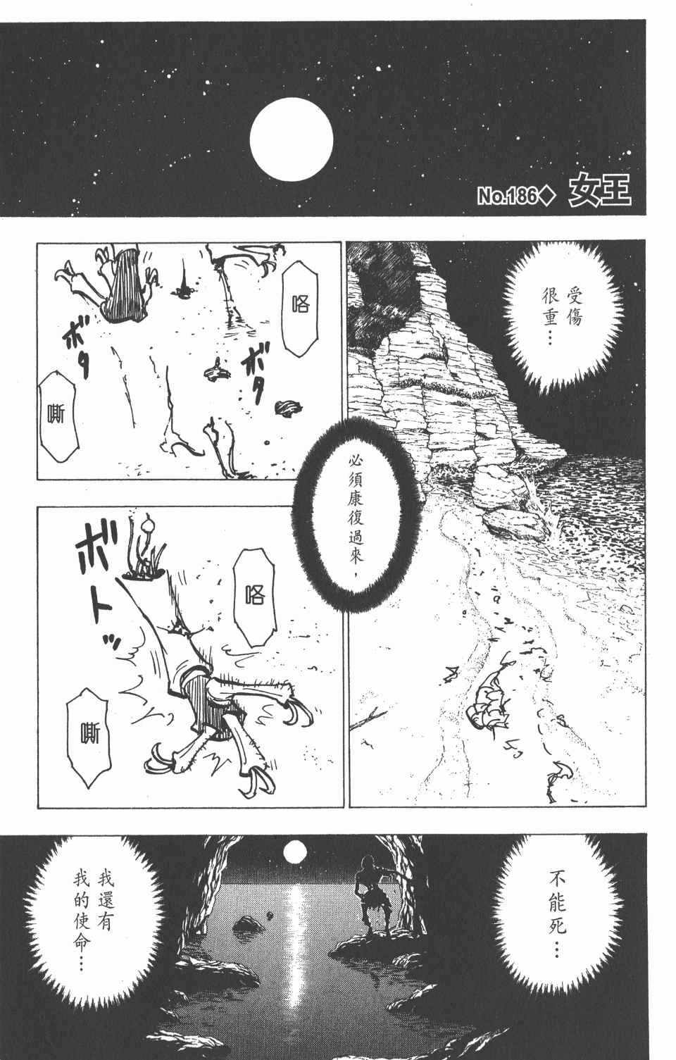 第 165 页