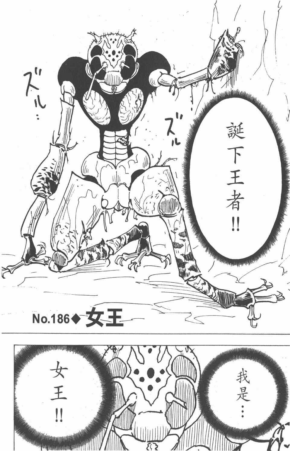 第 166 页