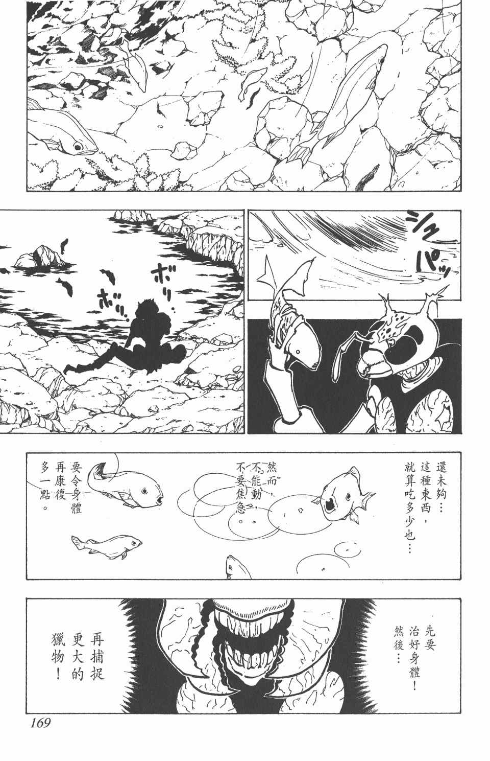 第 167 页